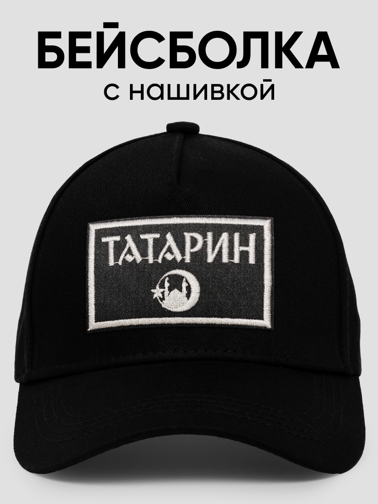 Бейсболка #1
