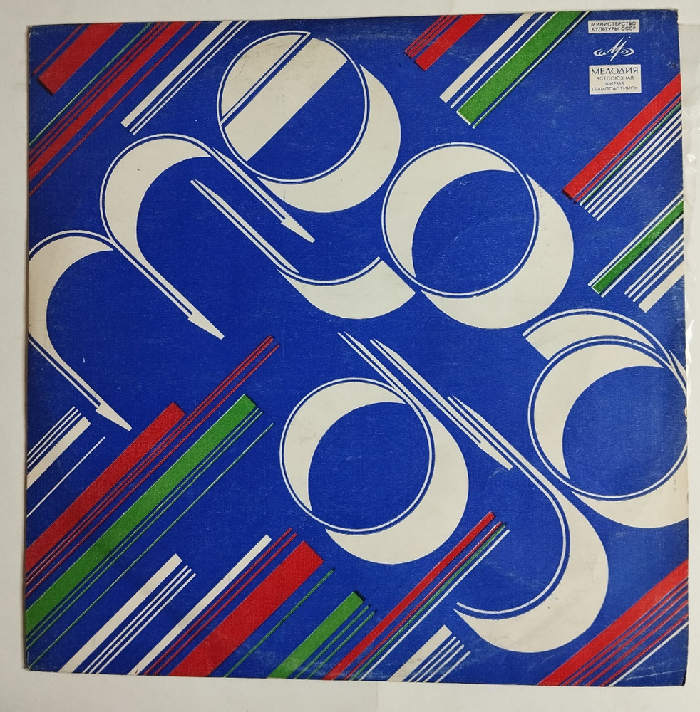 Винтажная виниловая пластинка LP Давид Тухманов По Волне Моей Памяти ...