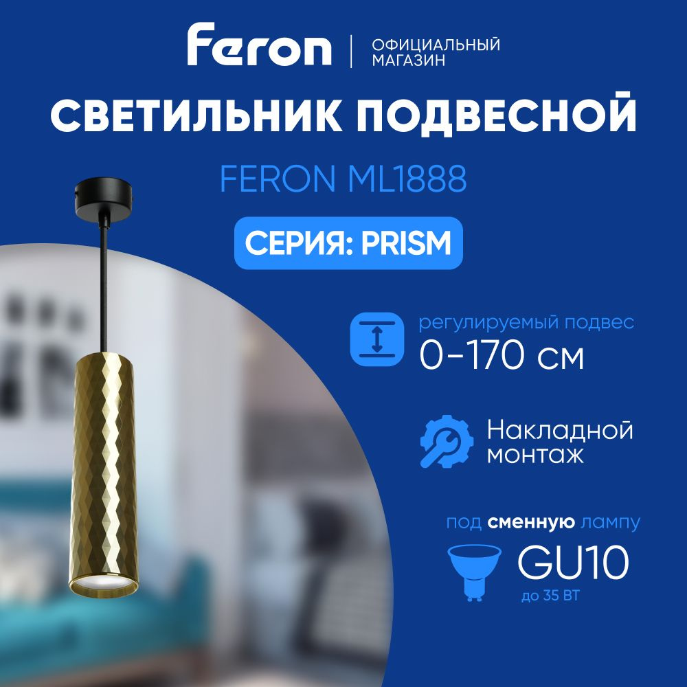 Светильник потолочный подвесной GU10 / черный-золотой Feron ML1888 Barrel PRISM 48669  #1