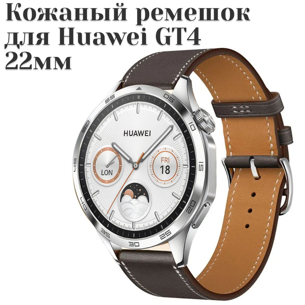 22 Huawei watch gt 4 Galaxy Watch OZON 1500246318