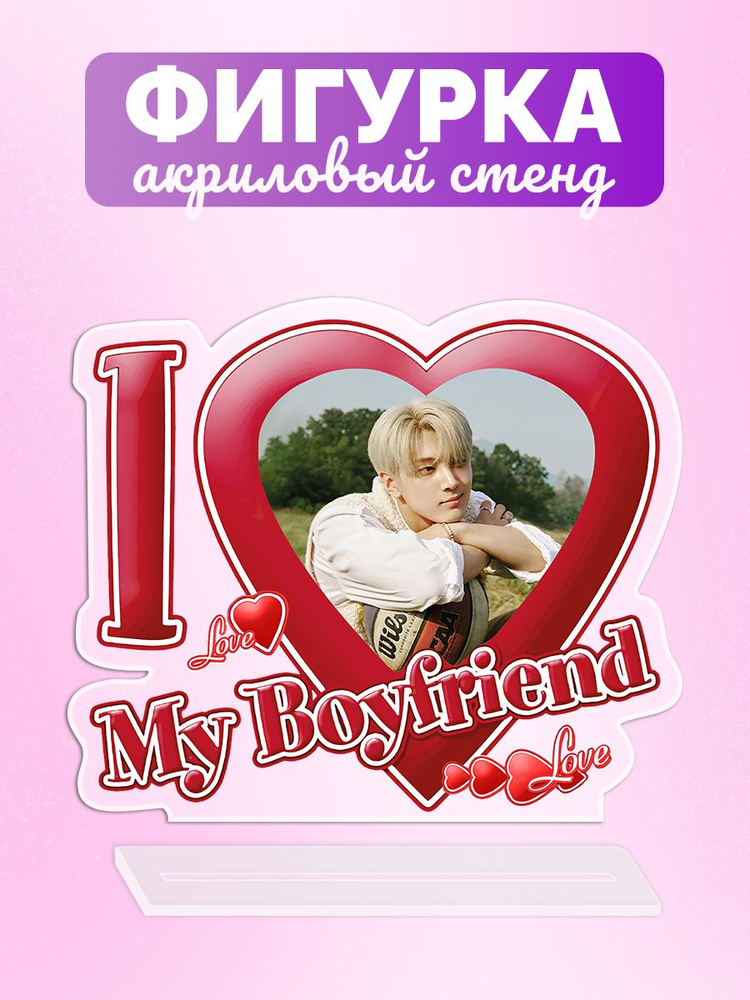 Фигурка Я люблю Джея I love Jay ENHYPEN #1