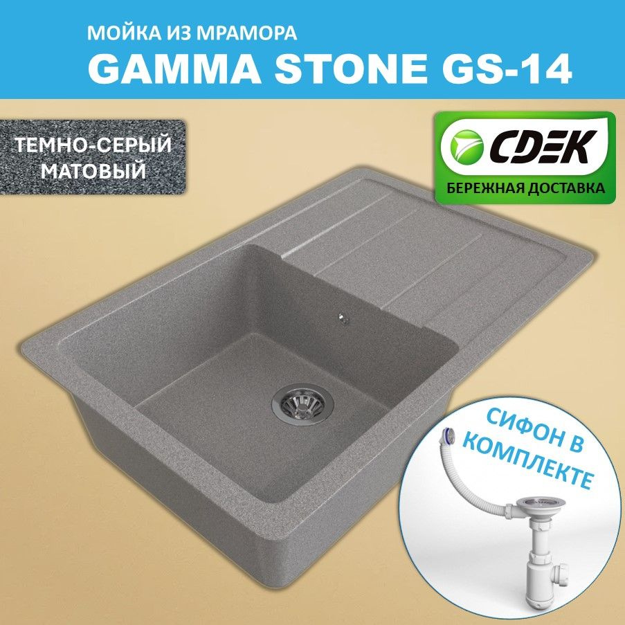 Кухонная мойка Gamma Stone GS-14 (760*490) Темно серый #1