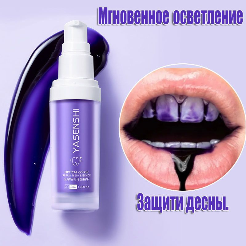 Корректор цвета зубной эмали, для отбеливания зубов Smilebe 30мл  #1