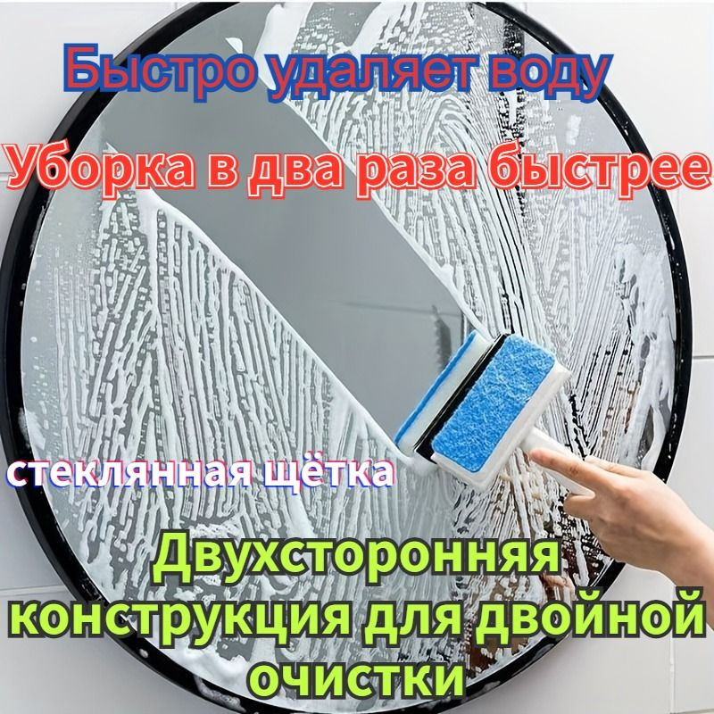 Стеклоочиститель #1