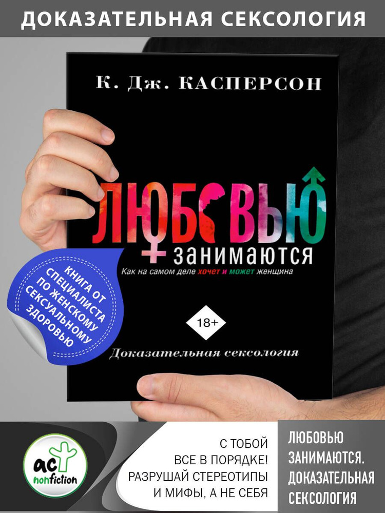 9 вещей, о которых нужно знать, прежде чем стать сексологом