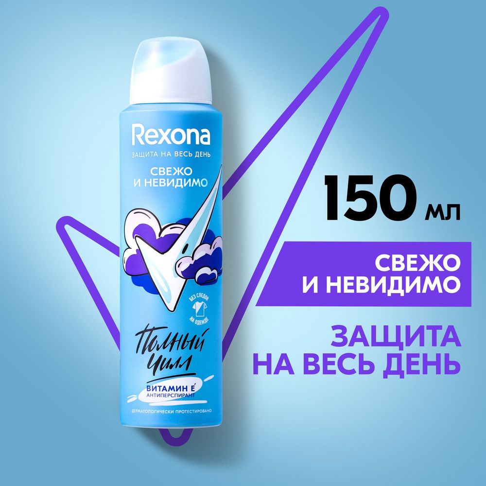 Антиперспирант длительного действия «Excelen DRY» — Excelsior