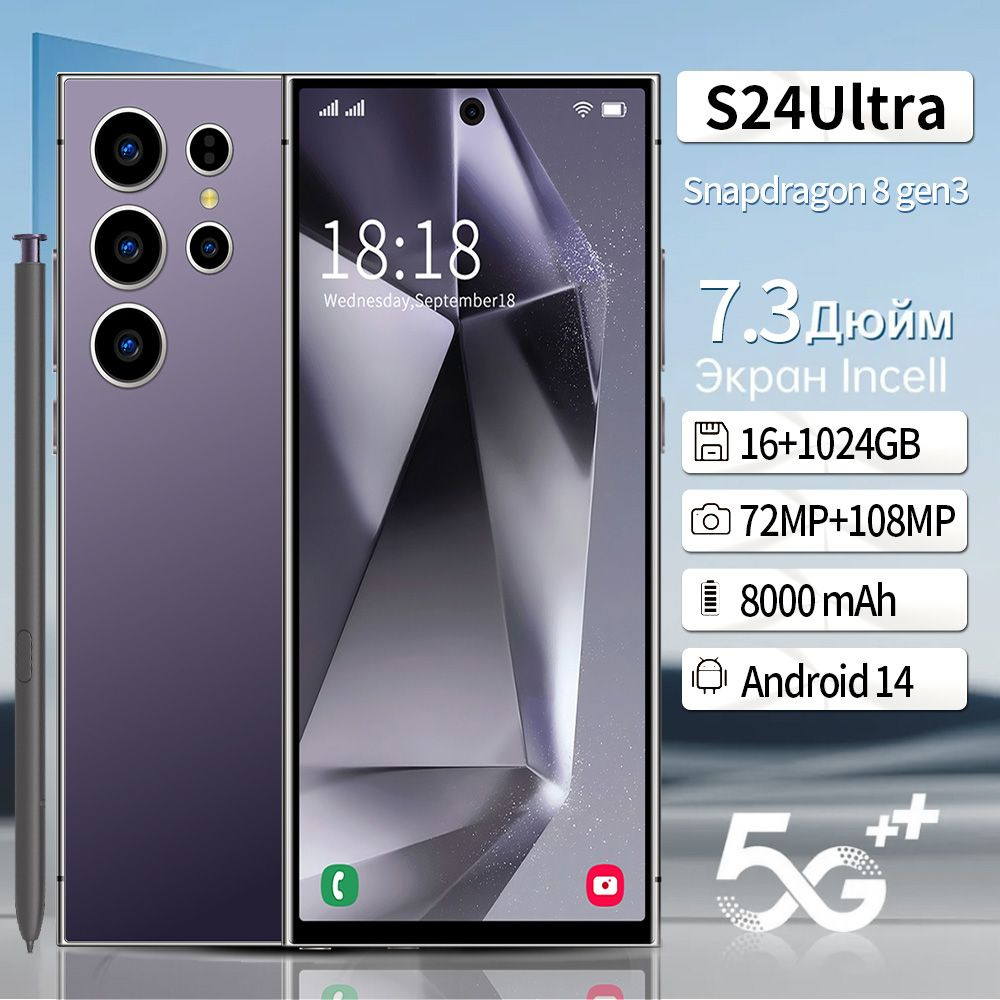 Смартфон realme S24 Ultra - купить по выгодной цене в интернет-магазине  OZON (1588601806)