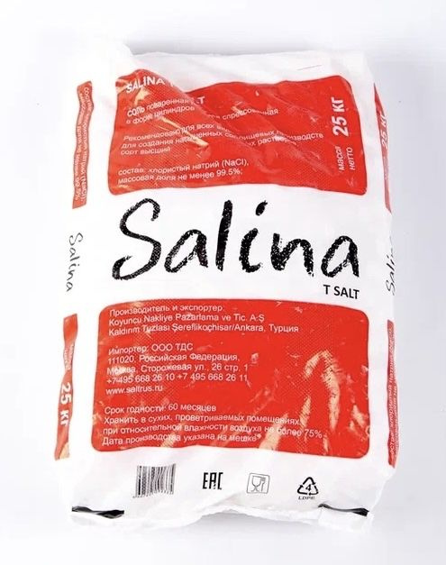 Соль для водоочистки спрессованная в форме цилиндров, Salina 25 кг, хлористый натрий (NaCl), 95.5% для #1