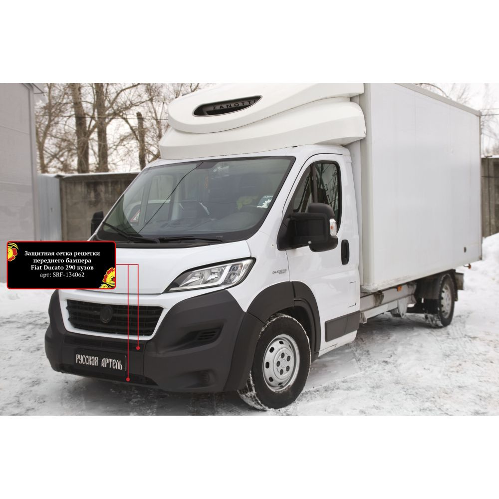 Сетка радиатора в бампер для Пежо Боксер 4 2014-2021, Peugeot Boxer 4 сетка радиатора в бампер Русская #1