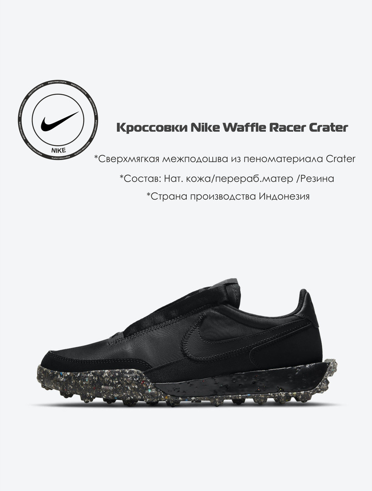 Кроссовки Nike #1