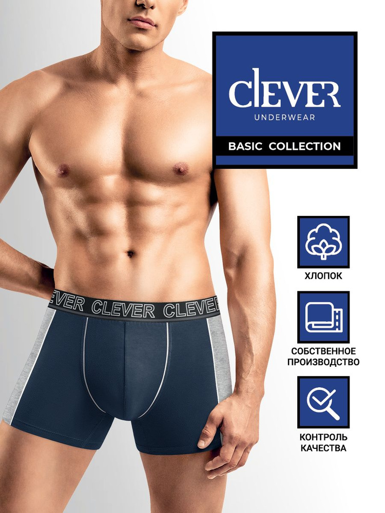 Трусы шорты CLEVER WEAR Хлопок, 1 шт #1