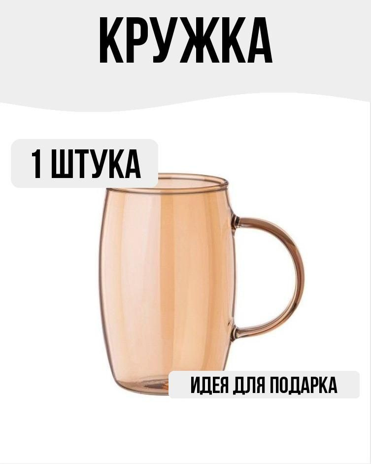 Flangerio Кружка, 1 шт #1