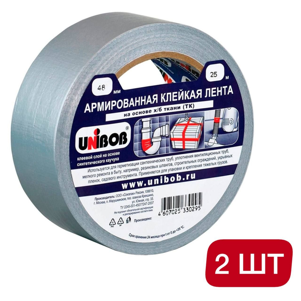 Монтажная клейкая лента / Армированный скотч UNIBOB 48 мм х 25 м ,серый, 2шт  #1