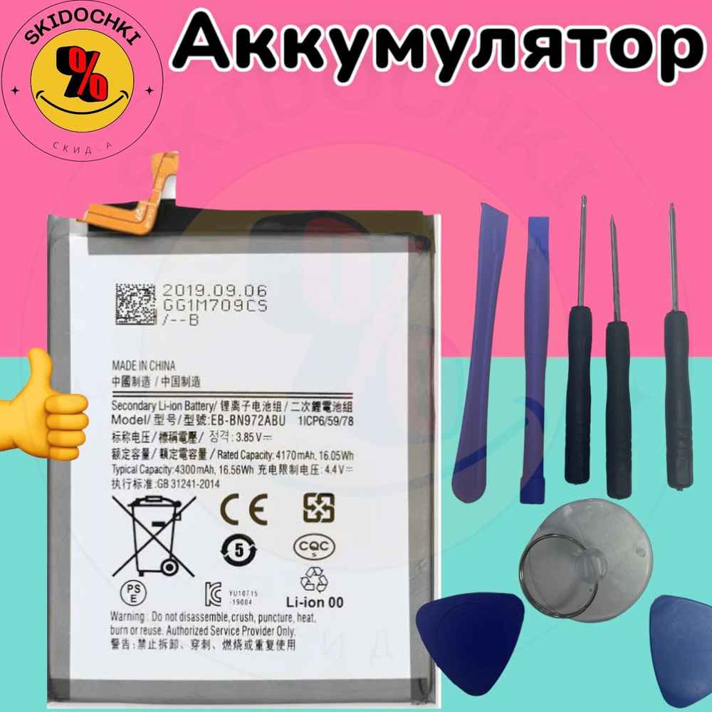 Аккумулятор для Samsung Galaxy S20 ULTRA s20u усиленная батарея 5000mah ...