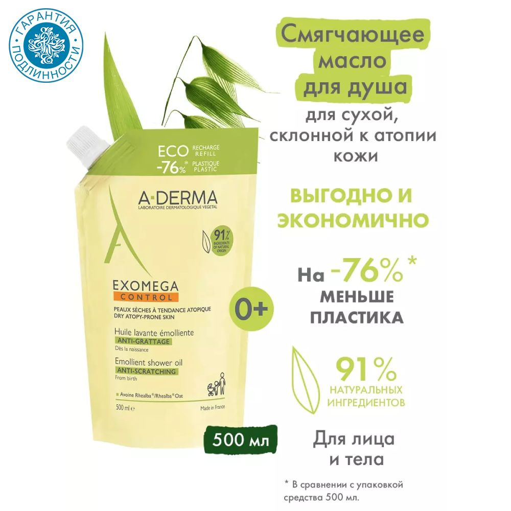 A-Derma Смягчающее очищающее масло для душа сменный блок, 750 мл  #1