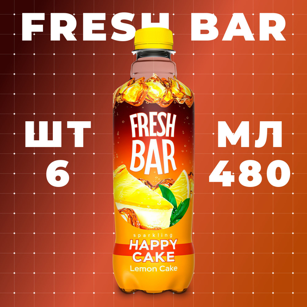 Газированный напиток Fresh Bar Happy Cake / Лимонный Пирог 6 шт 480 мл  #1