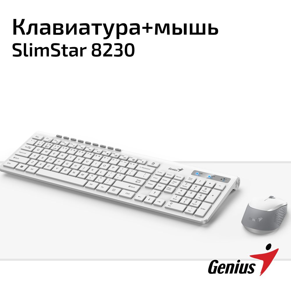 Набор беспроводная клавиатура и мышь Genius SlimStar 8230 для компьютера, ноутбука, Bluetooth/Радиоканал, #1