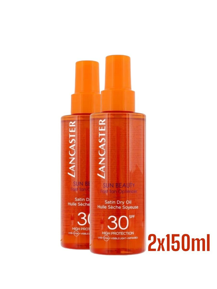 LANCASTER sun beauty fast tan optimizer спрей для загара SPF 30 150 мл., 2 шт #1