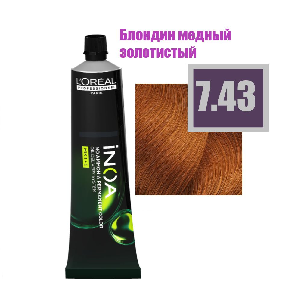 L'Oreal Professionnel Краска для волос, 60 мл #1