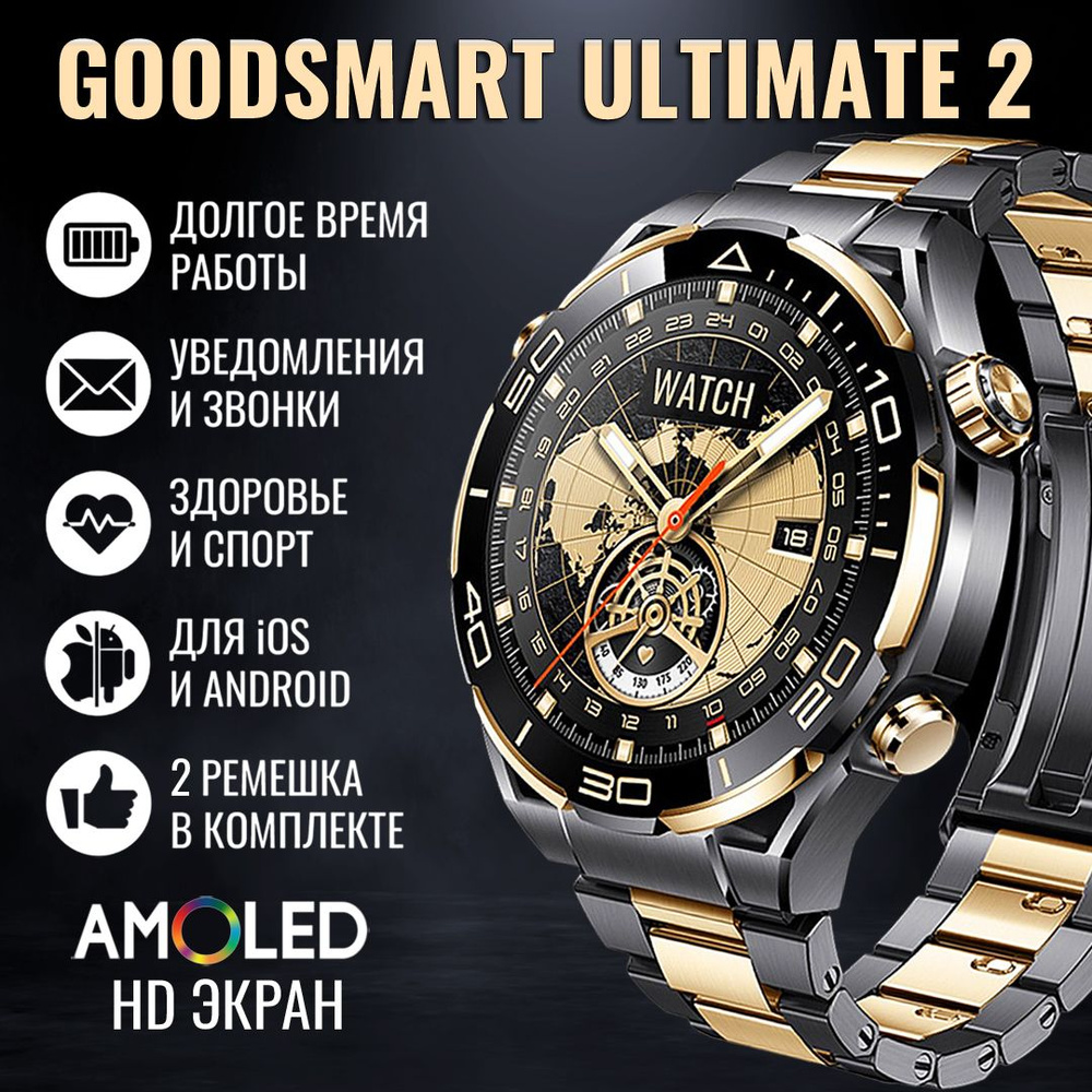 Купить смарт-часы W&O GoodSmart Smart Watch, экран 1.5