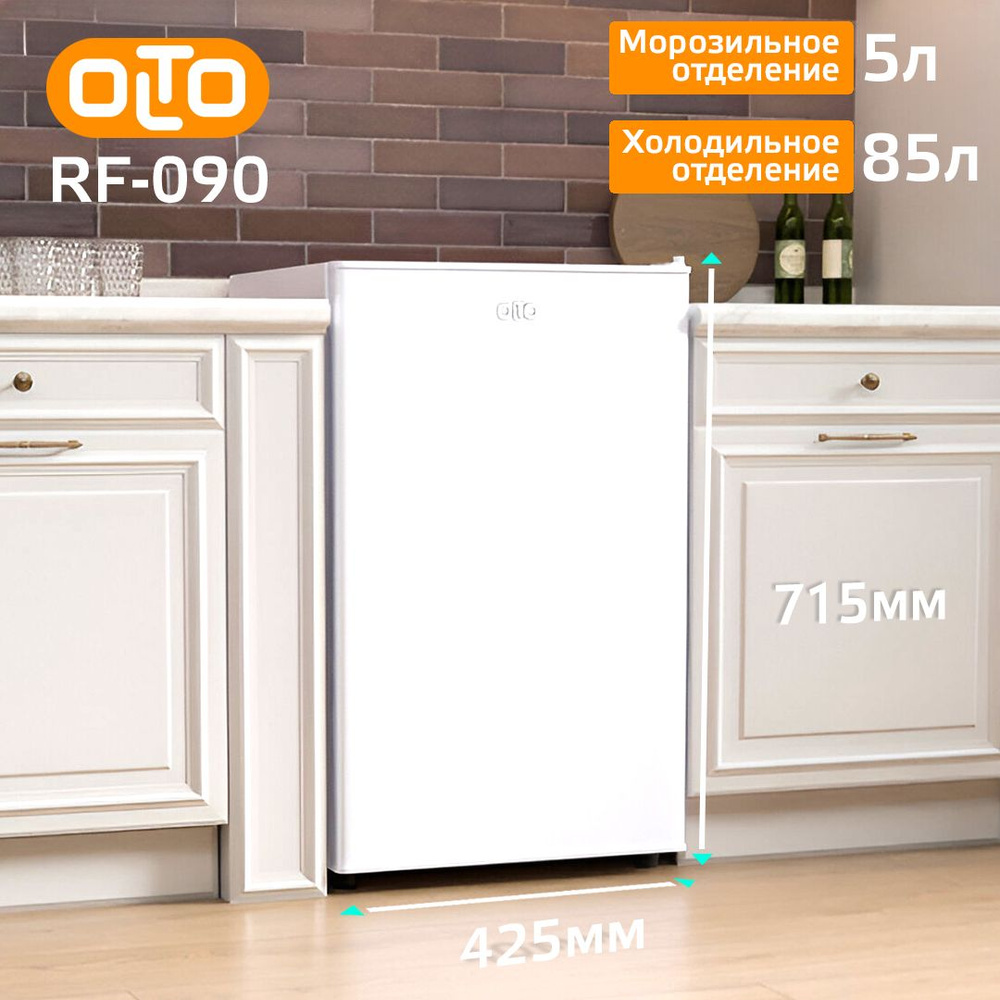 Мини-холодильник однокамерный с морозилкой Olto RF-090 WHITE 90 л, белый,  42,5х45х71,5 см / Маленький компактный холодильник для напитков, барный / С  ...