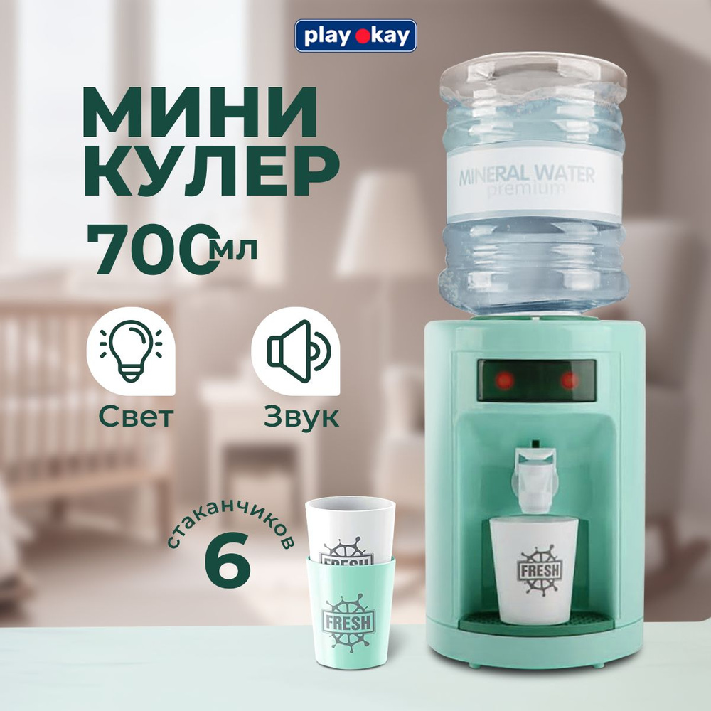 Кулер для воды play okay PLAYOKAY_WATERCOOLERS_50х50х90mm_MQ23120703_Green,  зеленый купить по низкой цене с доставкой в интернет-магазине OZON  (1597225859)