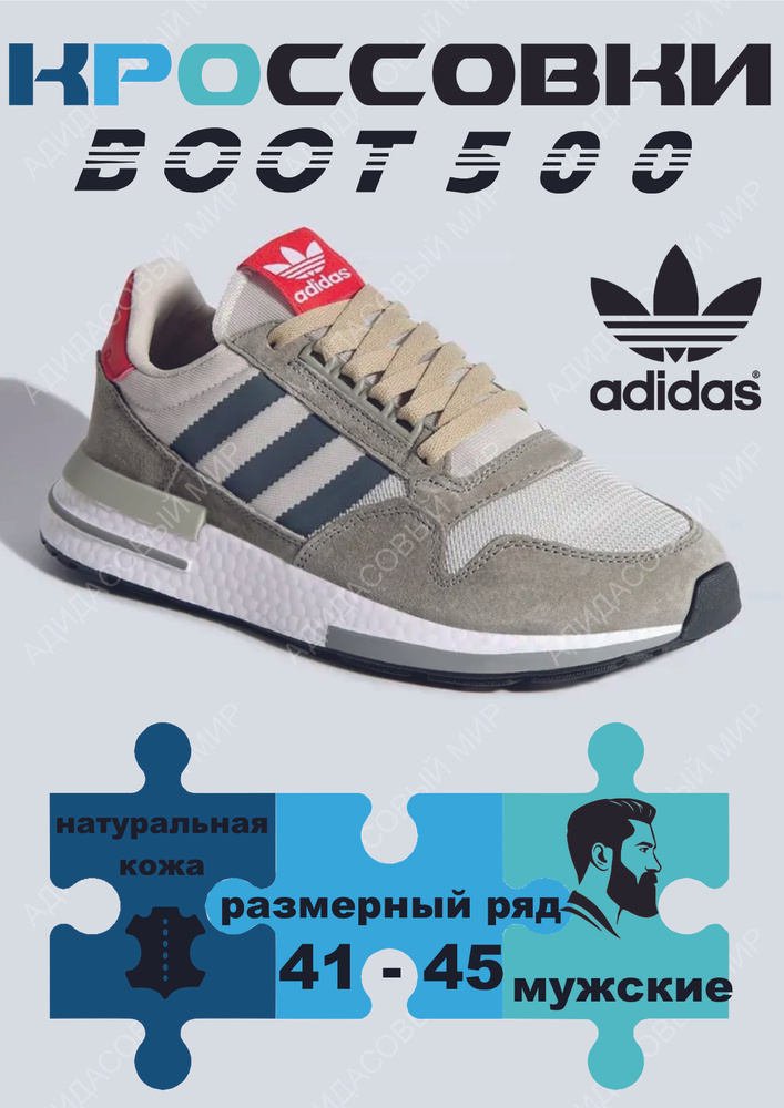 Кроссовки adidas Original #1