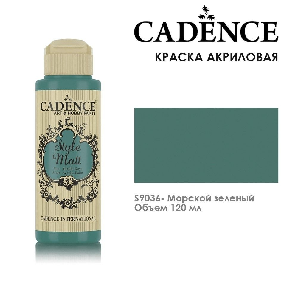 Краска акриловая Cadence "Style Matt" 120 мл №S9036 морской зеленый #1