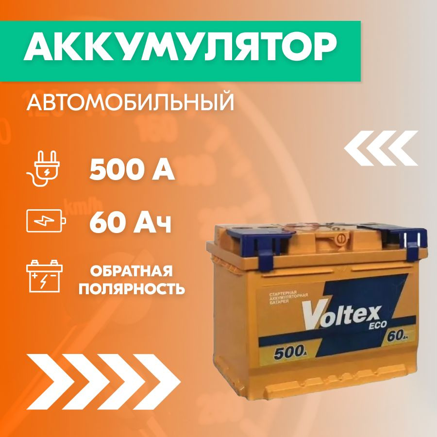 TUNGSTONE Аккумулятор автомобильный, 60 А•ч, Обратная (-/+) полярность