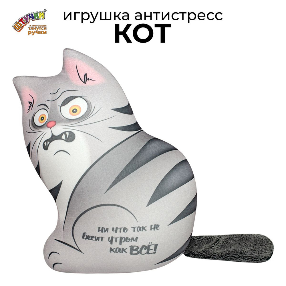 Игрушка кот #1