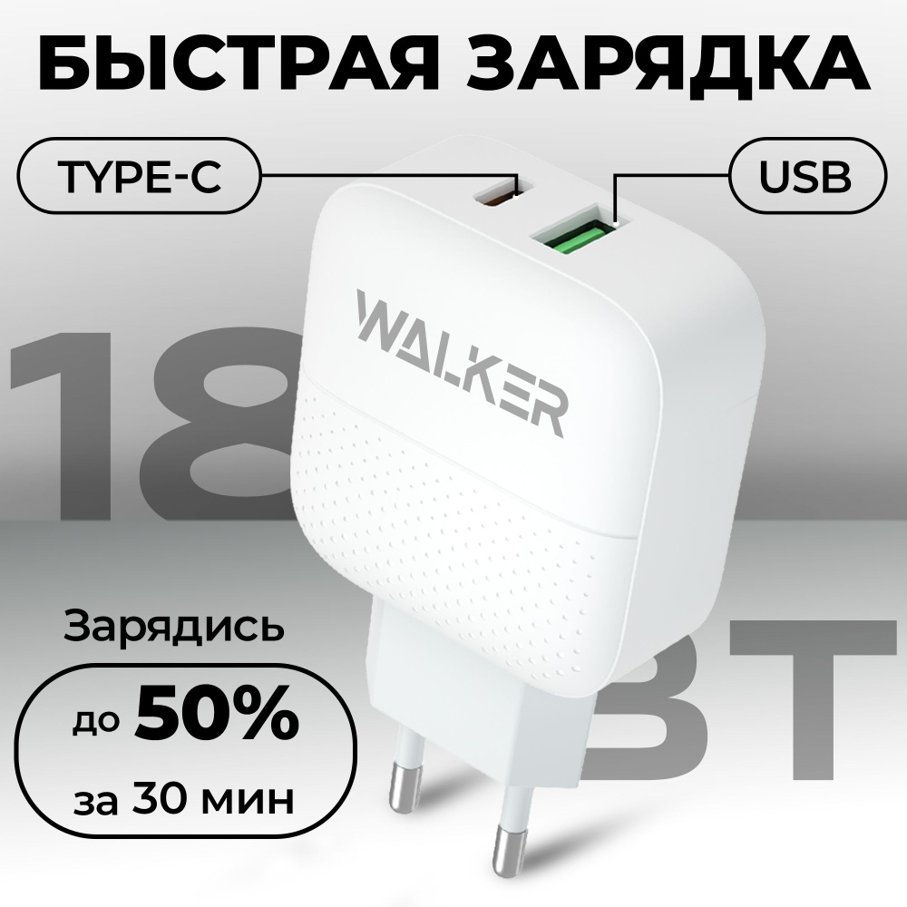 Зарядное устройство для телефона USB TYPE-C 18 Вт / блок для быстрой  зарядки / адаптер для samsung, xiaomi, oppo, honor