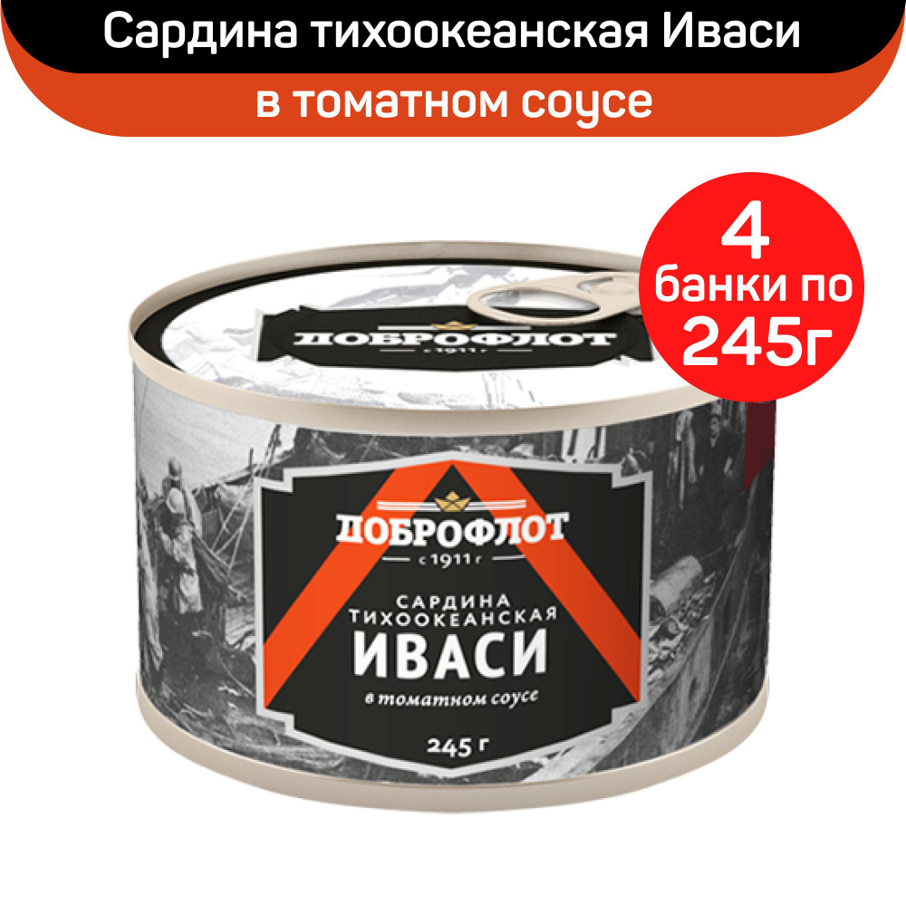 Консервы рыбные "Доброфлот" Сардина тихоокеанская Иваси, в томатном соусе, 4шт по 245г  #1