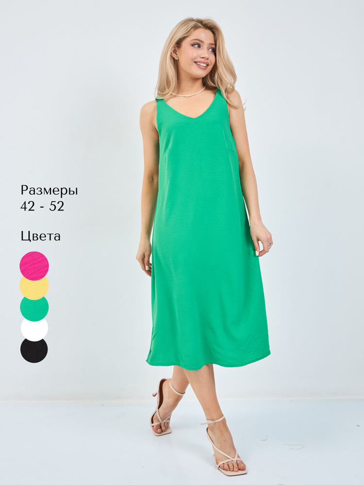 Сарафан #1