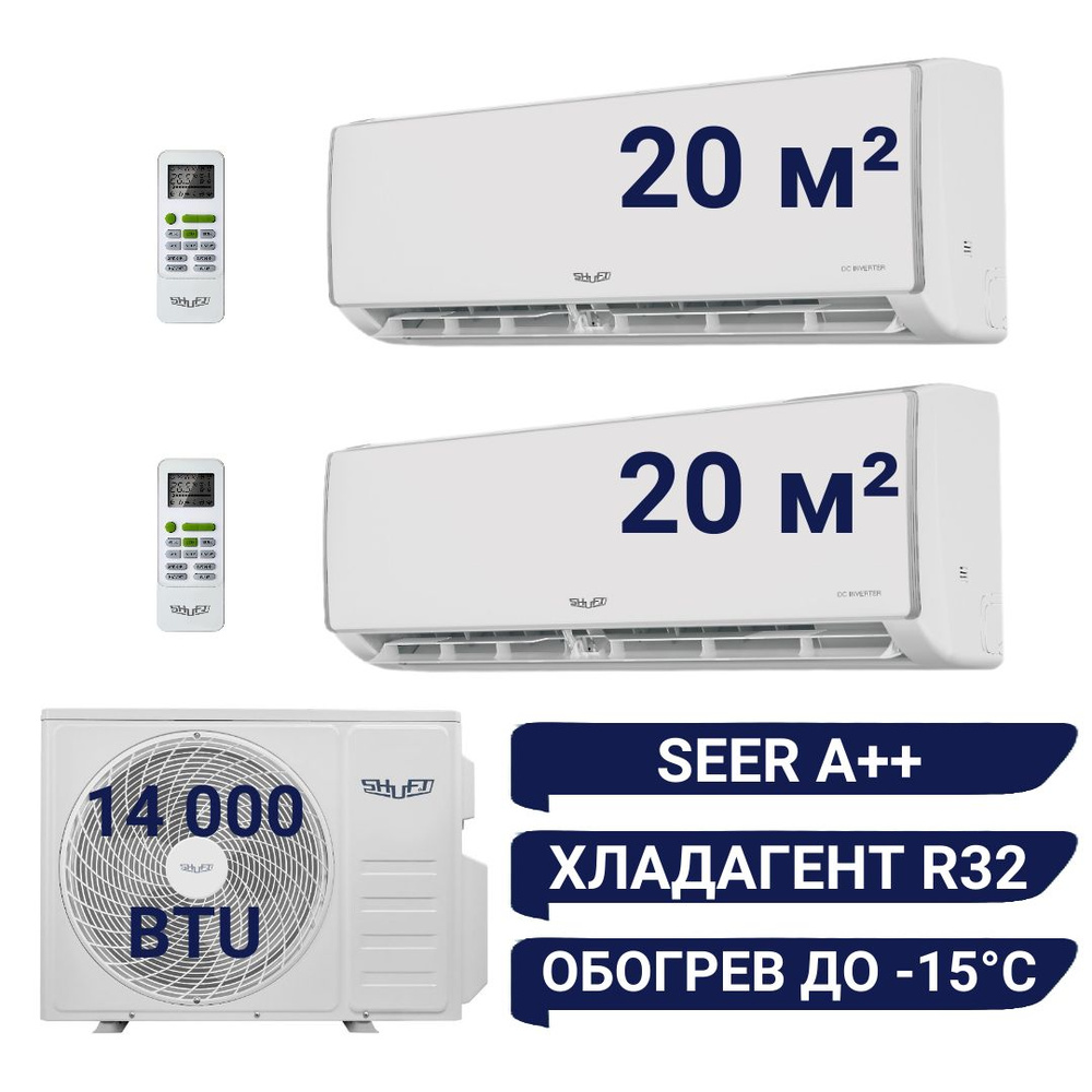 Инверторная мульти сплит система shuft. Инверторная мульти сплит система shuft. Shuft sfti/in-12hn1_22y. Инверторная мульти сплит система shuft. Инверторная мульти сплит система shuft.