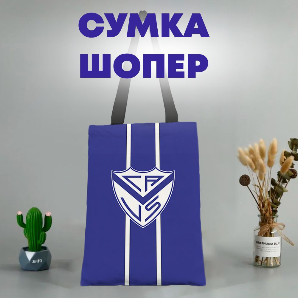 Сумка на плечо #1