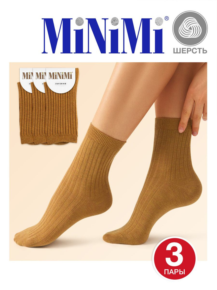 Носки Minimi, 3 пары #1