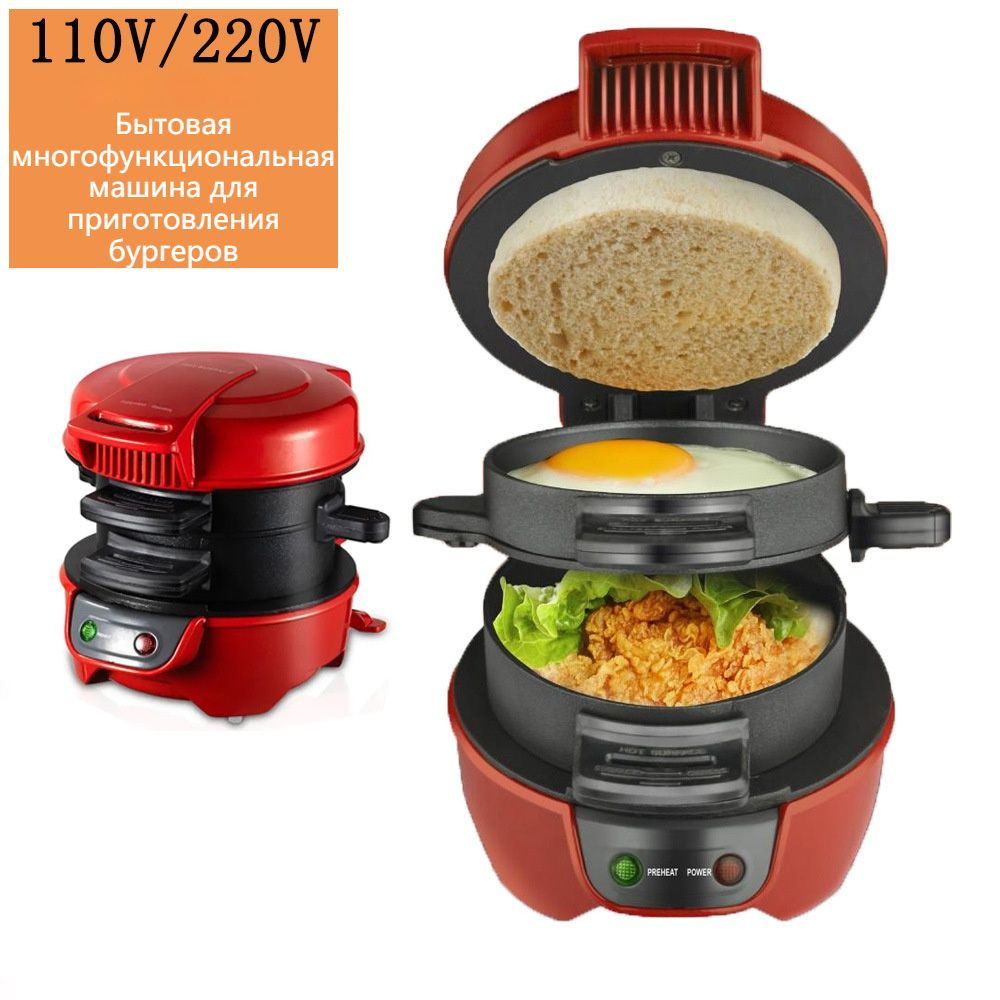 Многофункциональная машина для приготовления бургеров/Хлебопечка ...