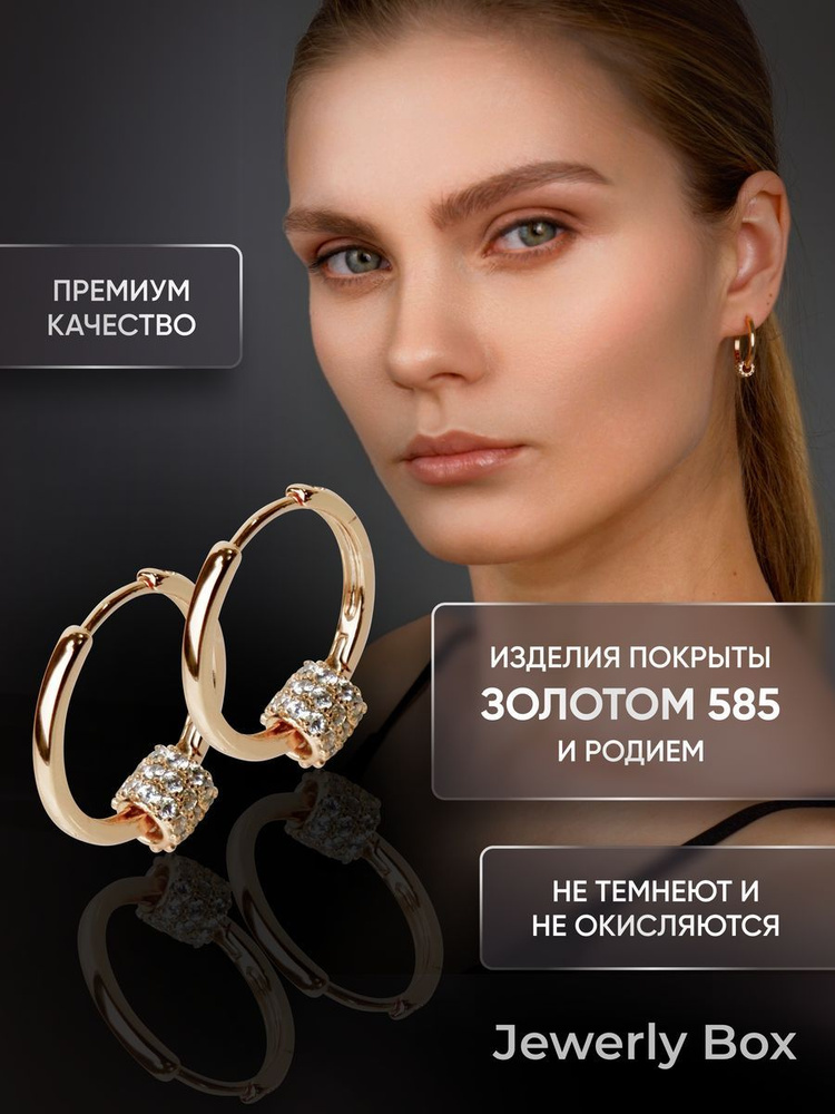 Серьги кольца #1