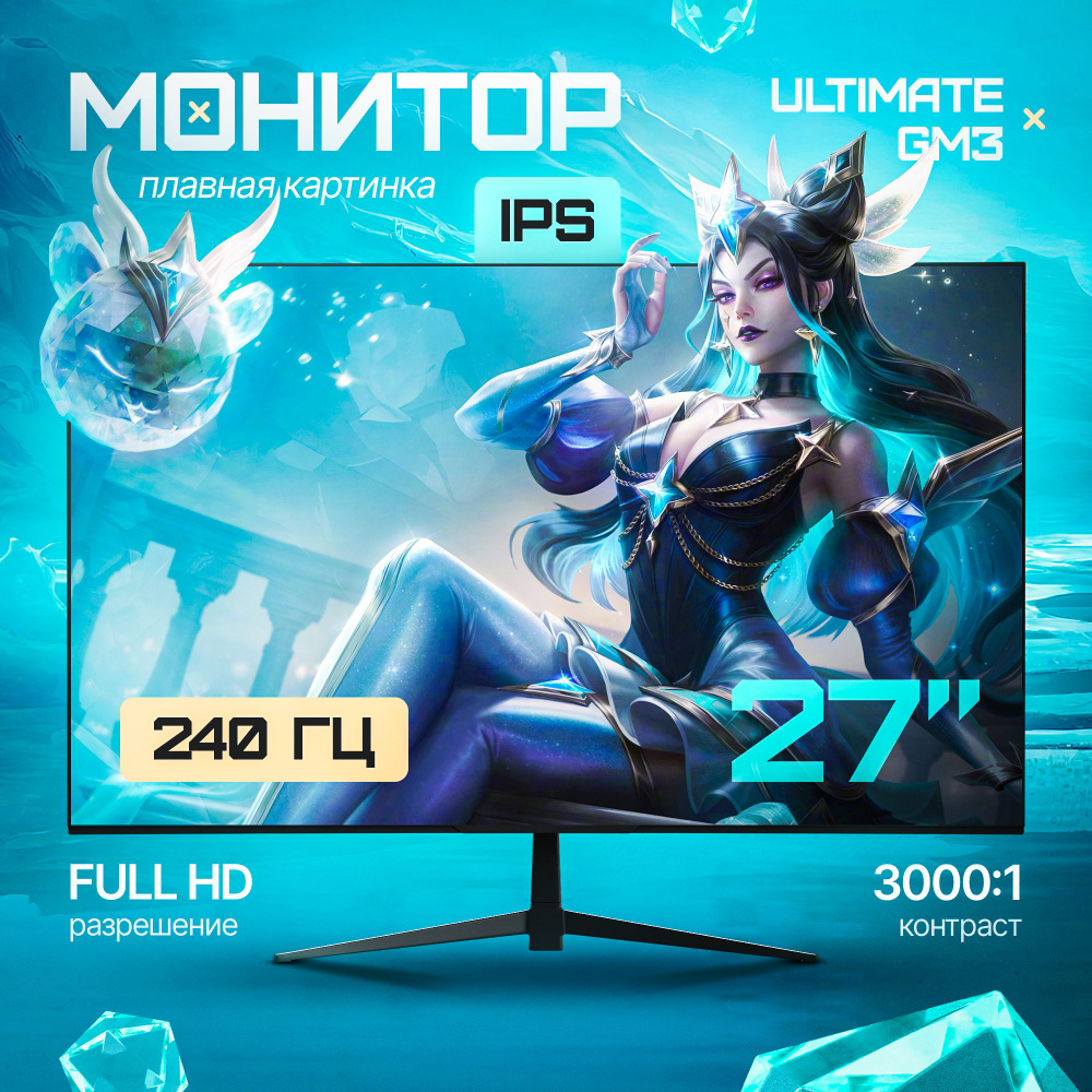 Hkc компьютер. Lg - 19. Монитор самсунг 144гц. Сoller master монитор 32. Gmng gm24f02.