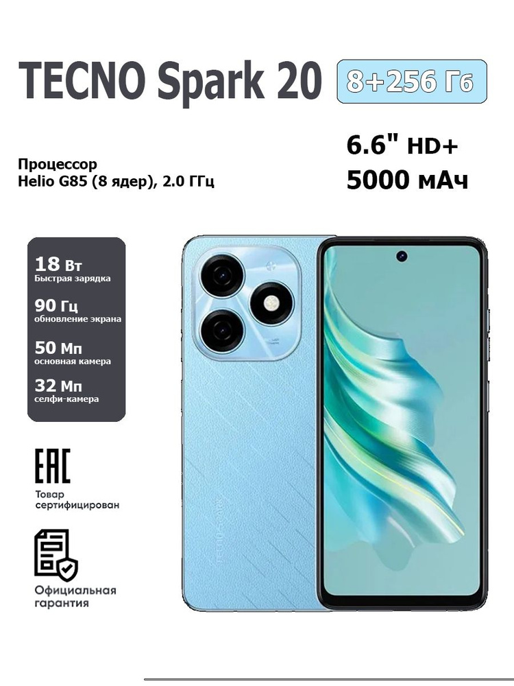 Tecno смартфон spark 20 pro ростест отзывы. Tecno смартфон spark 20 pro ростест отзывы. Techno spark 20 12/256. Techno spark 20 12/256. Tecno spark 20c 8/128gb mystery white.