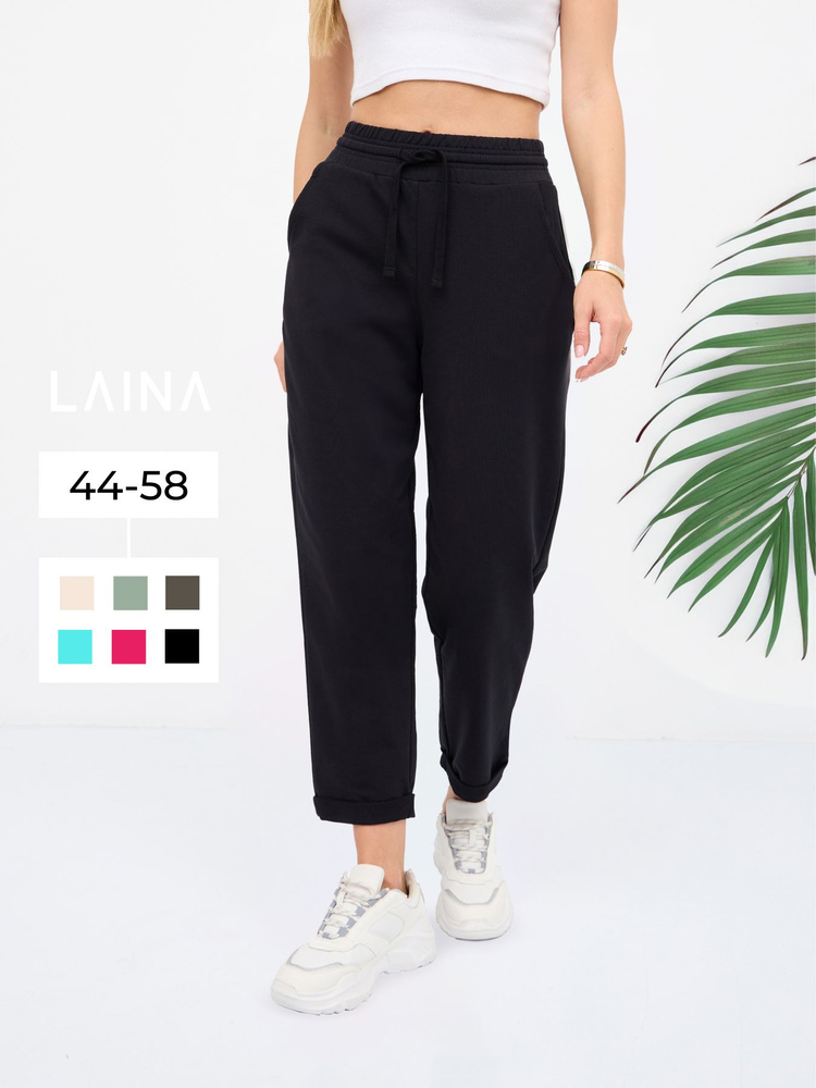 Брюки LAINA - купить с доставкой по выгодным ценам в интернет-магазине ...