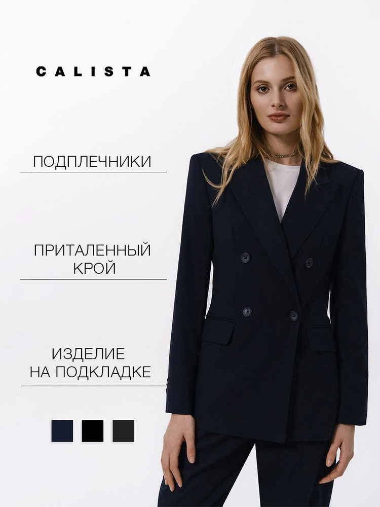 Жакет CALISTA #1