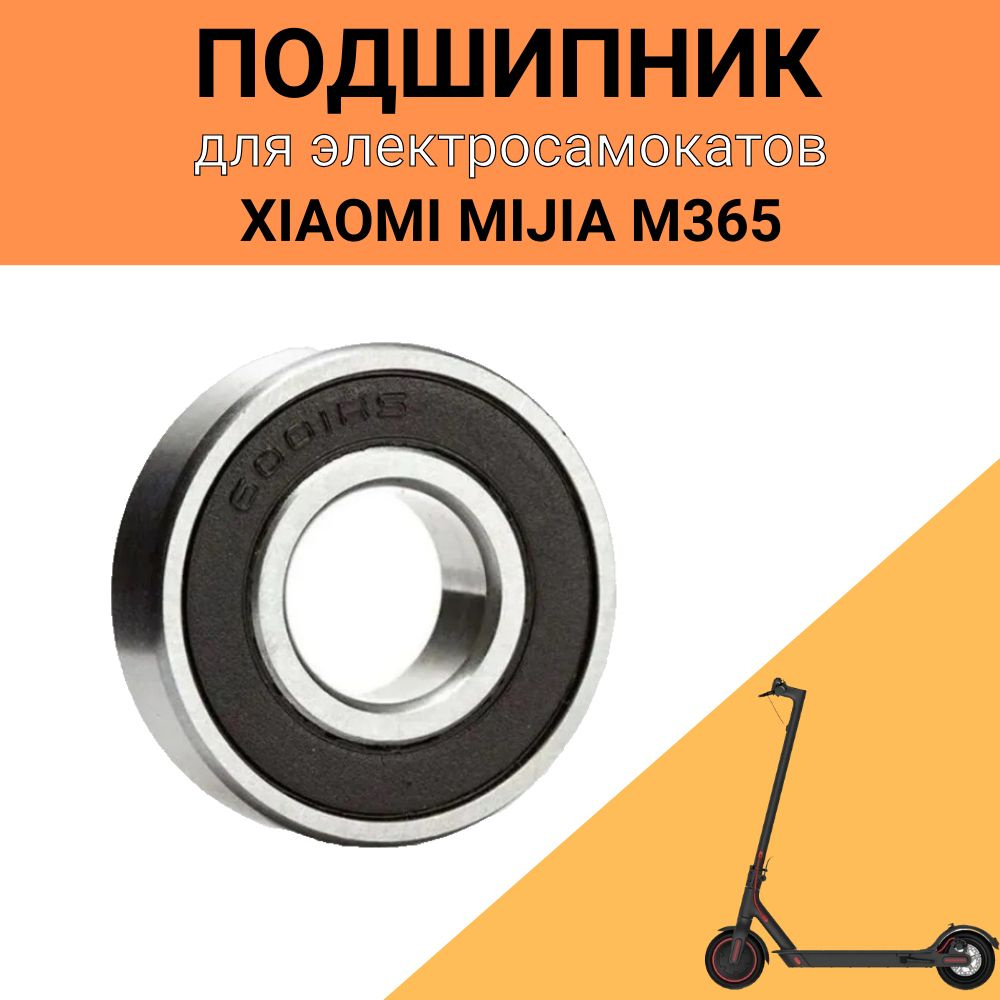 Подшипник задний шариковый радиальный однорядный 6001 RS, 12x28x8mm, для XIAOMI MIJIA M365, M365 PRO, #1