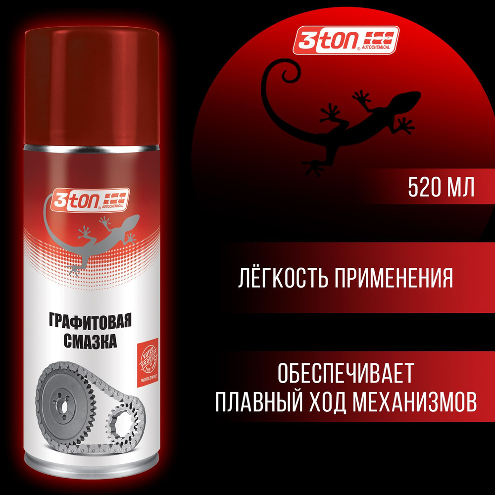 Графитовая смазка 3ton ТС-531 GRAPHITE SPRAY LUBRICANT 520мл - купить в ...