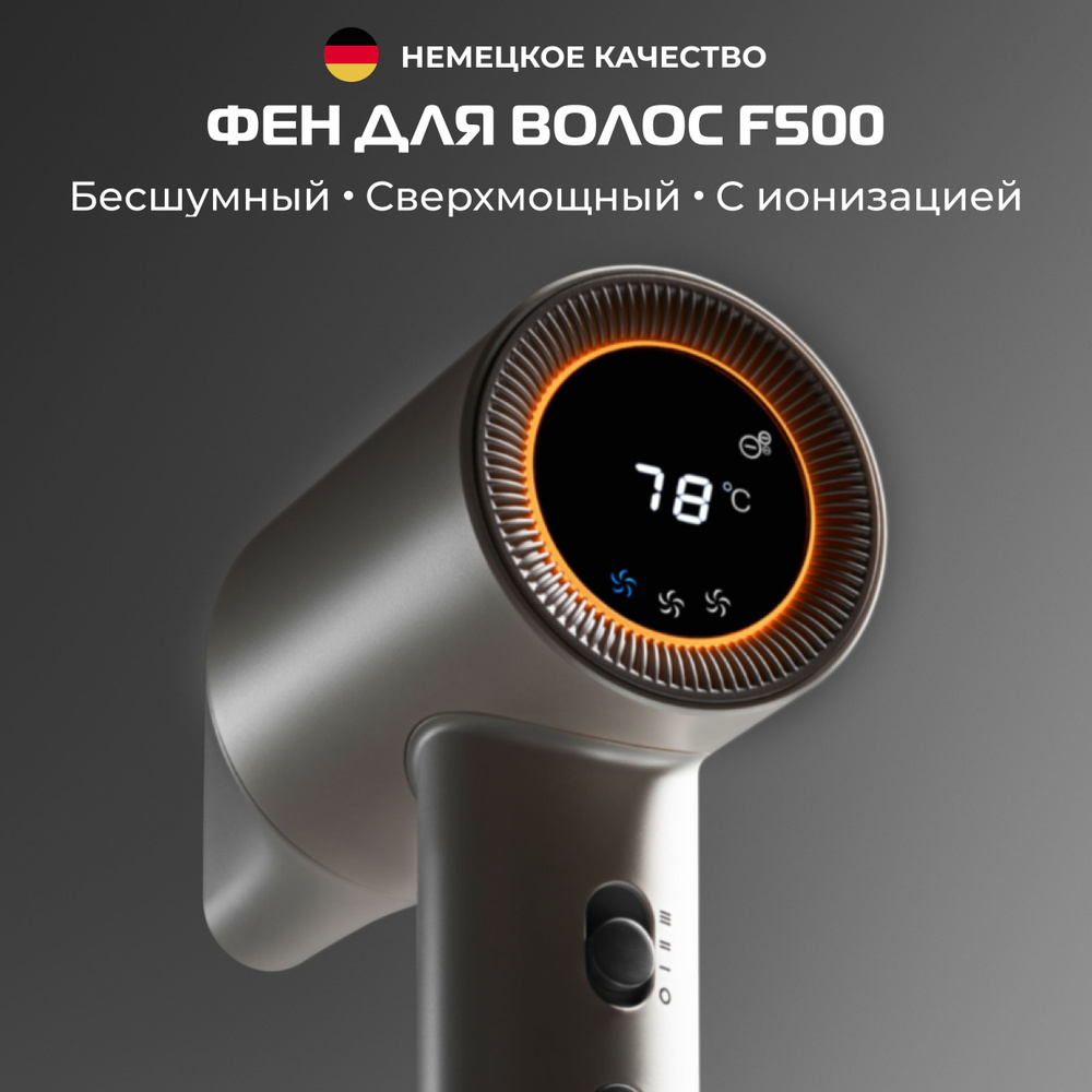 BAUM ZINDECH Фен для волос F500 1700 Вт, скоростей 3, кол-во насадок 1, зеркальный  #1