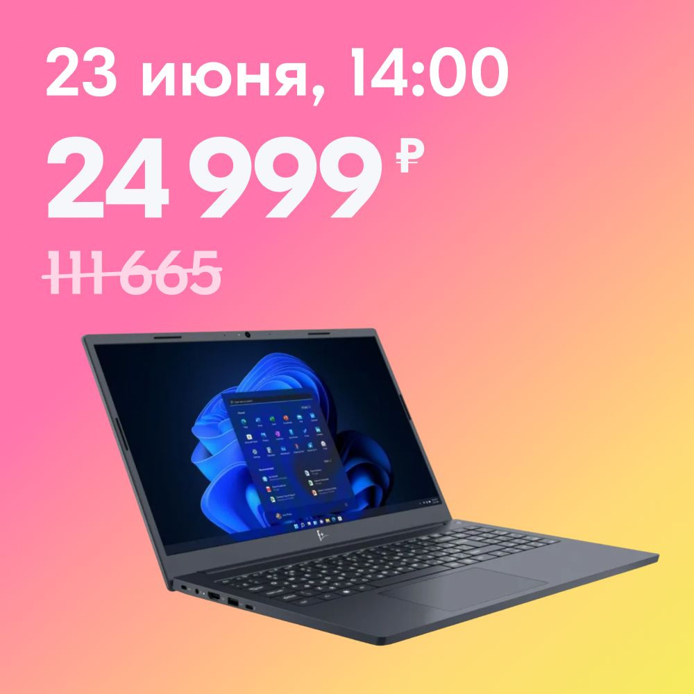 F+ FLAPTOP I-series Ноутбук 15.6