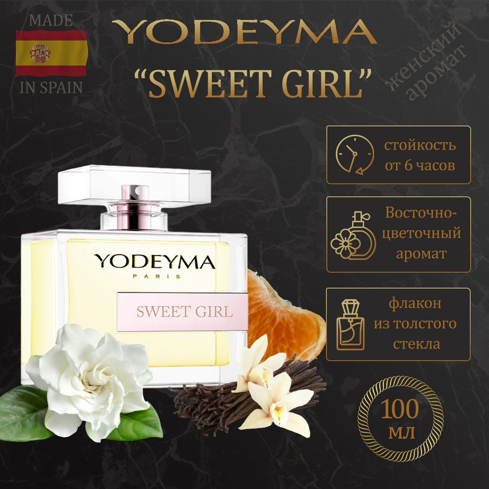 Парфюмерная женская вода YODEYMA "Sweet Girl" 100 мл #1