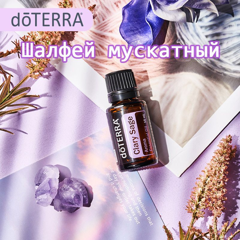 doTERRA Эфирное масло, 15 мл #1