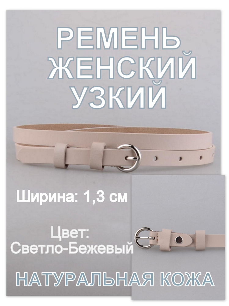 RUBELLEATHER Ремень #1