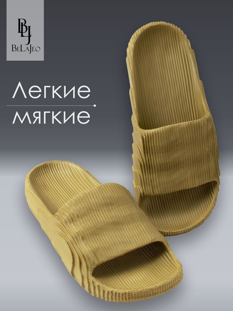 Шлепанцы Paninter #1